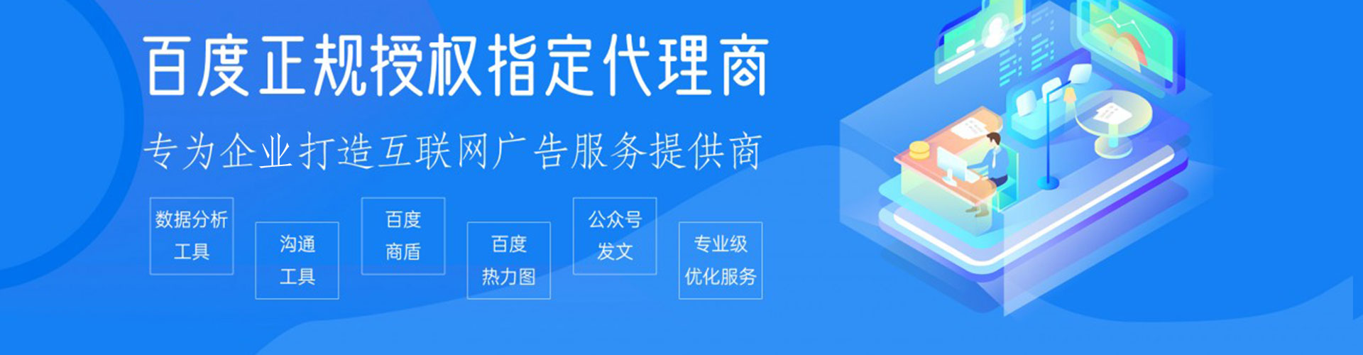 洪山百度网络推广