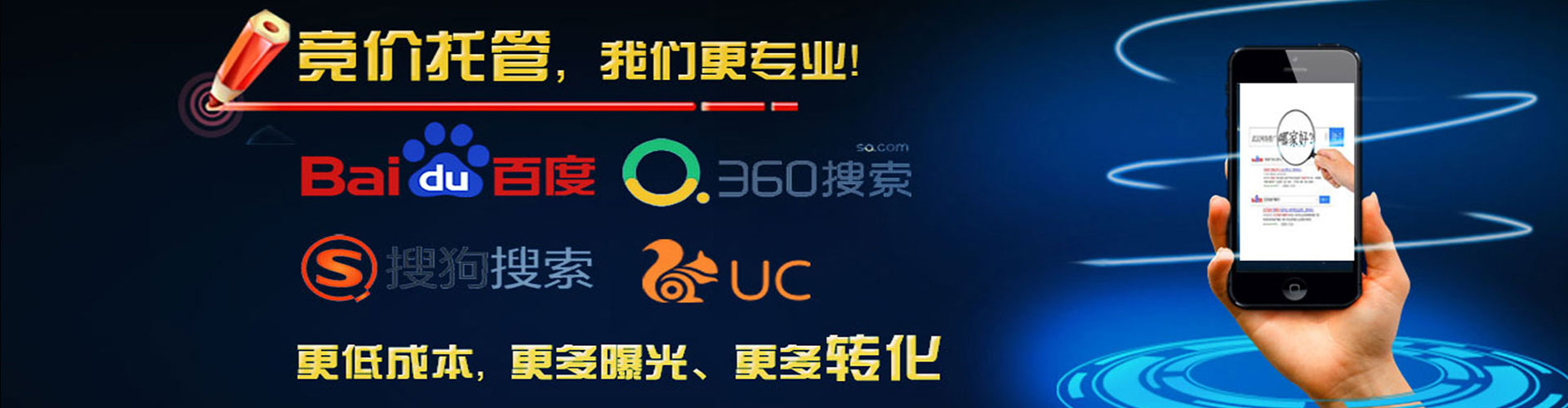 洪山竞价推广